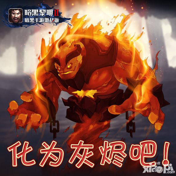 《暗黑黎明2》二测最难副本——虚空幻境通关视频