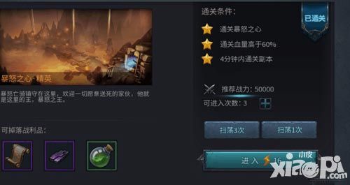 《暗黑黎明2》副本攻略 全3星通关攻略