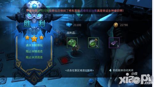 暗黑黎明2副本全3星通关攻略