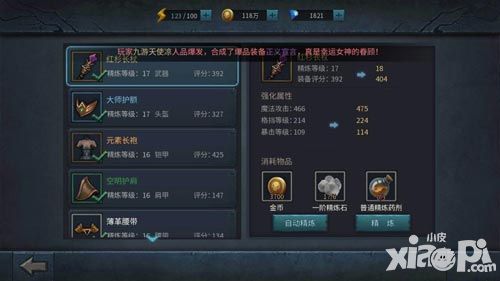 暗黑黎明2新手必看攻略