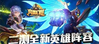 《完美幻想》二测全新英雄阵容 超强力量完美诠释