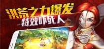 洪荒之力爆发 《霹雳天下》特效吓死人