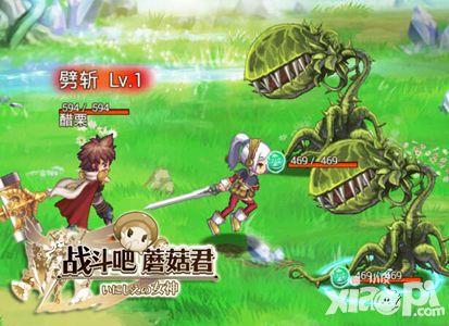 《战斗吧蘑菇君》中最重要活动是什么 战斗系统介绍