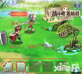 战斗吧蘑菇君玩法