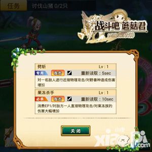 战斗吧蘑菇君玩法