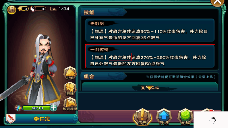 《武神赵子龙》如何看待武将技能并选择①:技能目标