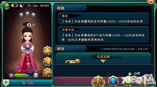 《武神赵子龙》如何看待武将②:奶妈的差异与选择