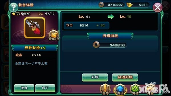 《武神赵子龙》装备攻略—养成详解