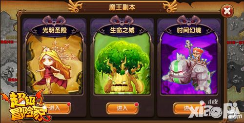 揭秘永生之谜 《超级冒险家》时间幻境攻略