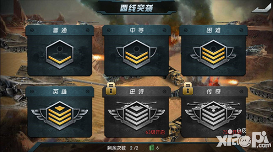 致富秘籍《闪电突袭》金币副本-西线突袭