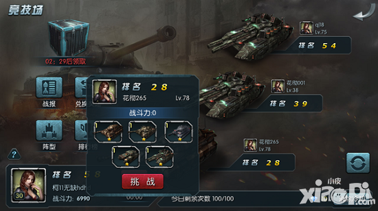 《闪电突袭》攻略