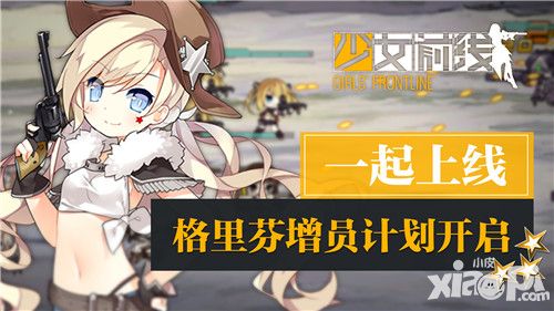 少女前线玩法