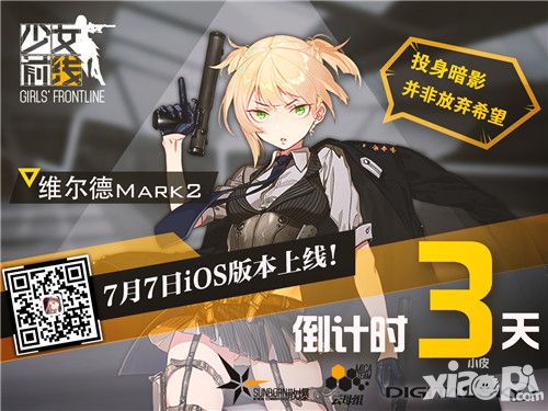 少女前线开启