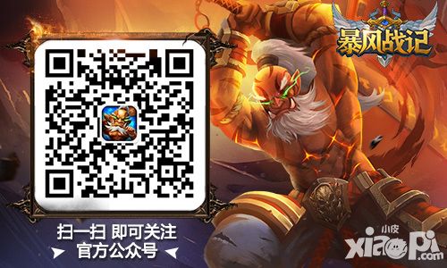 暴风战记内容