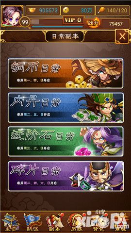 战力为尊 《大武当之剑》快速提升要诀