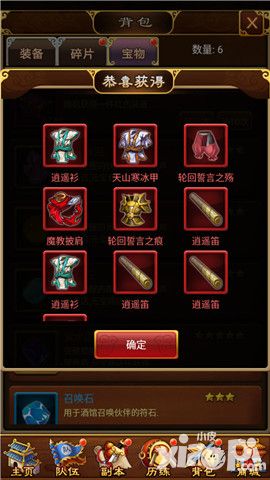大武当之剑简介