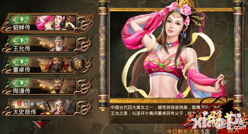三国群英传玩法