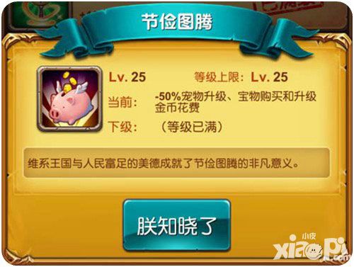 十万个大魔王攻略