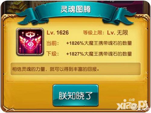 十万个大魔王内容