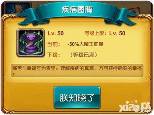十万个大魔王内容