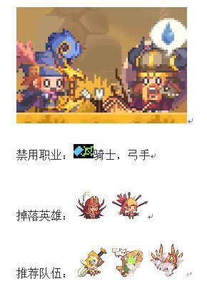 《克鲁赛德战记》重力的迷宫攻略