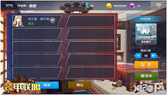 《装甲联盟》新手上车——申请对战操作介绍