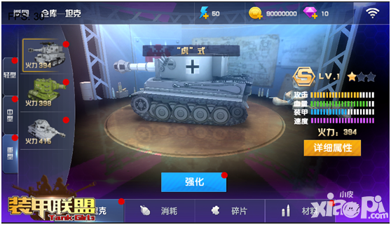装甲联盟新手上车申请对战操作介绍