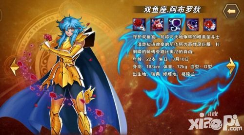 圣斗士星矢:重生玩法