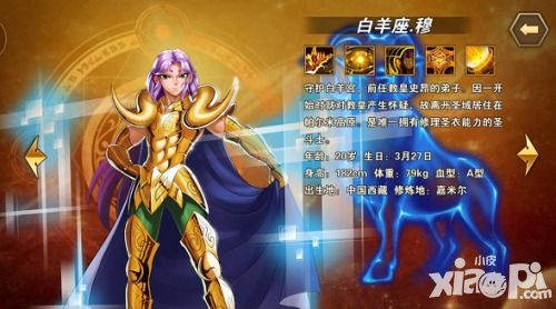 大咖对对碰 《圣斗士星矢:重生》12星座属性大