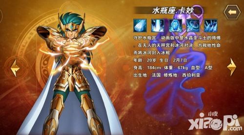 圣斗士星矢:重生玩法