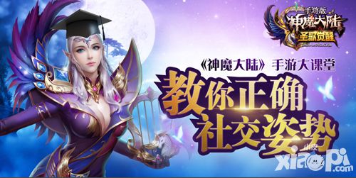 神魔大陆技能