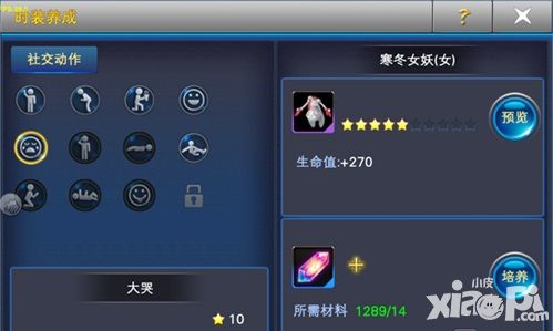 神魔大陆技能
