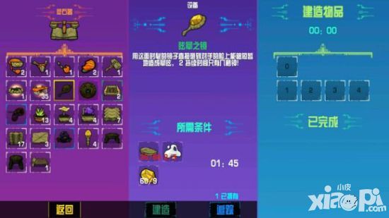 崩溃大陆眩晕之镜属性介绍 眩晕之镜好用吗
