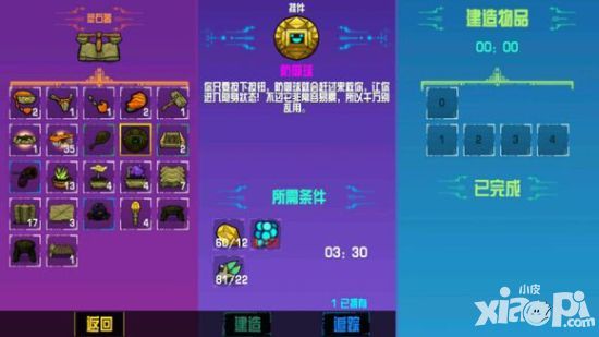 崩溃大陆防御球属性介绍 防御球合成材料