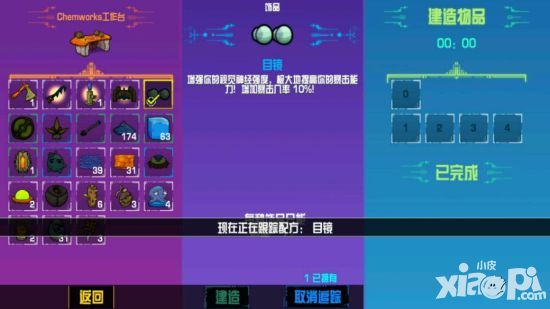 崩溃大陆目镜属性介绍 目镜好用吗