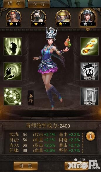 江湖霸图系统