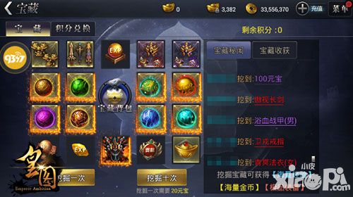 皇图内容