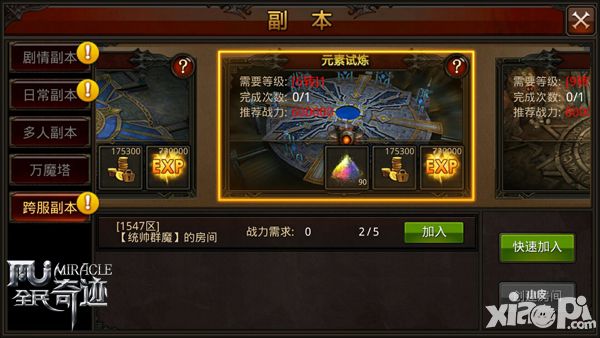 全民奇迹玩法