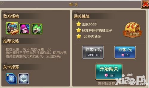 攻略在手天下我有《魔力契约》11-1关卡解析