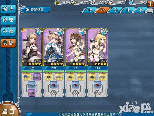 战舰少女r练级点汇总2-4