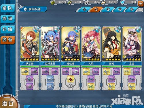 战舰少女r练级点汇总3-4