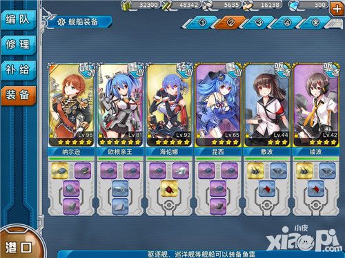 战舰少女r练级点