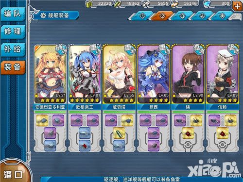战舰少女r练级点