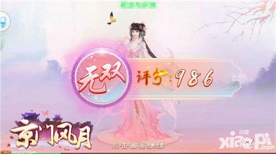 《京门风月》首测时装玩法搜罗绘织少女心