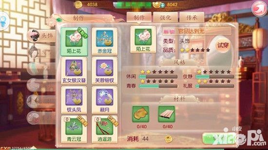 《京门风月》女性手游核心玩法设计浅谈