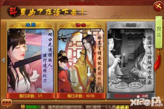 《京门风月》女性手游核心玩法设计浅谈