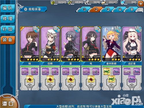 战舰少女r练级点汇总6-1