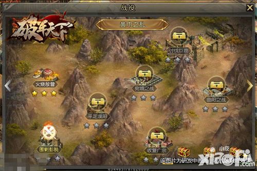 破军天下玩法