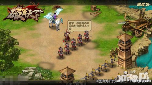 破军天下玩法
