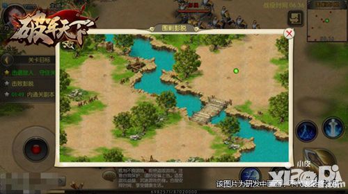 破军天下介绍
